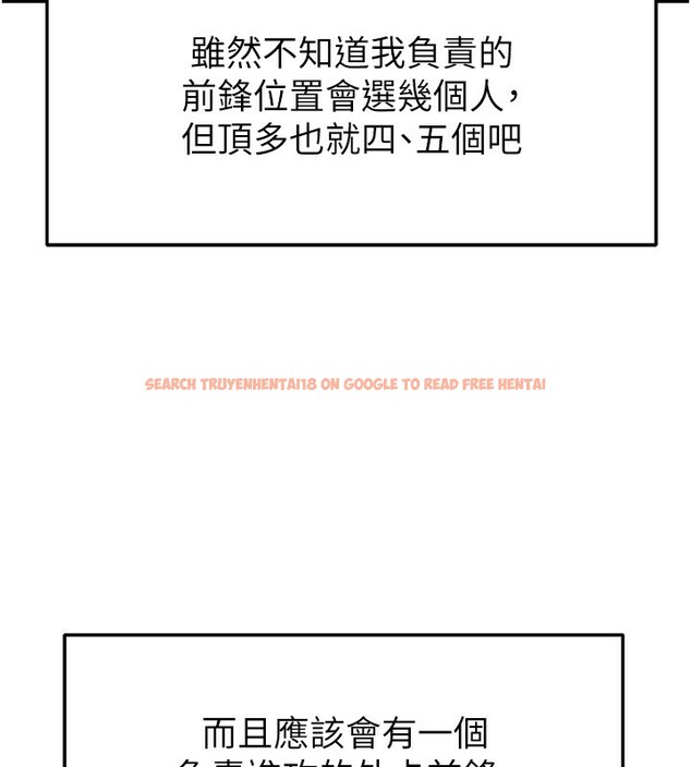 查看漫画足球型男脫單指南 - 第23話-少盈的神助攻 - www.tymanga.com中的3586641图片