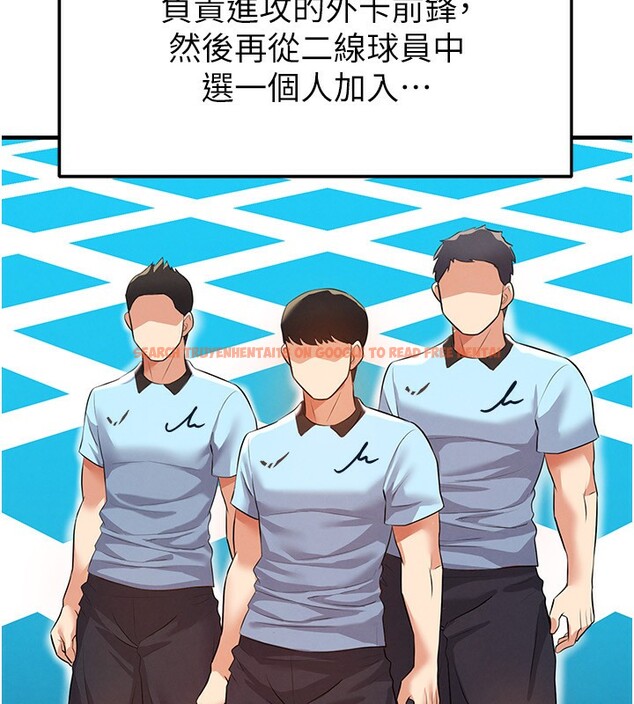 查看漫画足球型男脫單指南 - 第23話-少盈的神助攻 - www.tymanga.com中的3586642图片