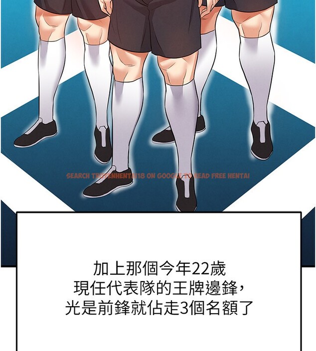 查看漫画足球型男脫單指南 - 第23話-少盈的神助攻 - www.tymanga.com中的3586643图片