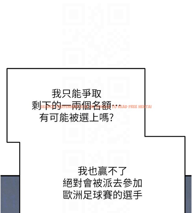 查看漫画足球型男脫單指南 - 第23話-少盈的神助攻 - www.tymanga.com中的3586645图片