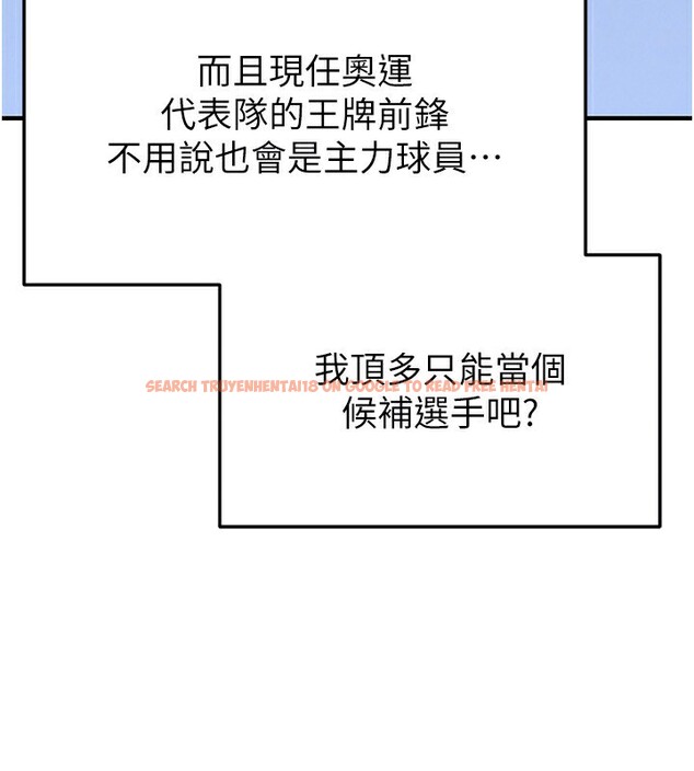 查看漫画足球型男脫單指南 - 第23話-少盈的神助攻 - www.tymanga.com中的3586648图片