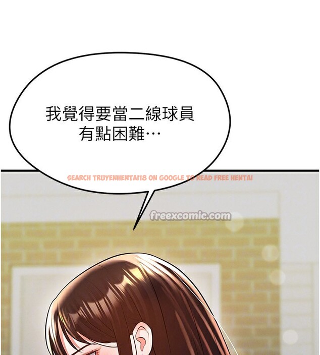 查看漫画足球型男脫單指南 - 第23話-少盈的神助攻 - www.tymanga.com中的3586649图片