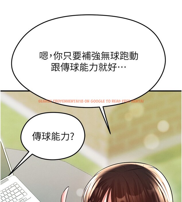 查看漫画足球型男脫單指南 - 第23話-少盈的神助攻 - www.tymanga.com中的3586655图片