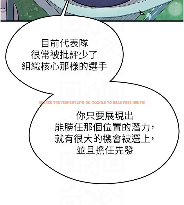 查看漫画足球型男脫單指南 - 第23話-少盈的神助攻 - www.tymanga.com中的3586658图片