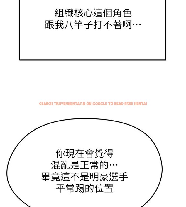 查看漫画足球型男脫單指南 - 第23話-少盈的神助攻 - www.tymanga.com中的3586662图片
