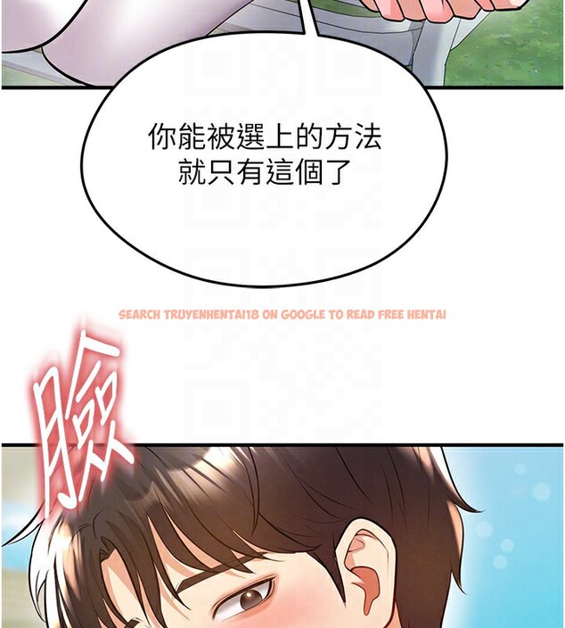 查看漫画足球型男脫單指南 - 第23話-少盈的神助攻 - www.tymanga.com中的3586667图片