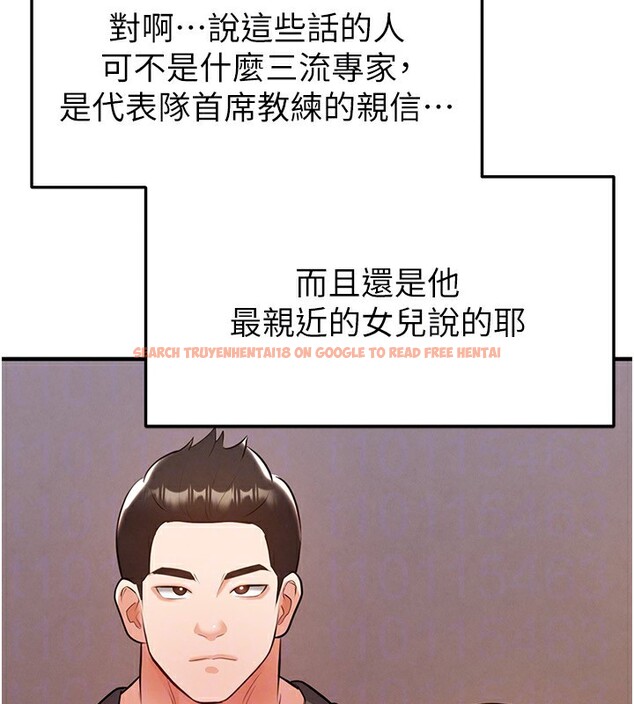 查看漫画足球型男脫單指南 - 第23話-少盈的神助攻 - www.tymanga.com中的3586669图片