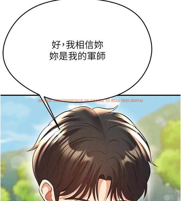 查看漫画足球型男脫單指南 - 第23話-少盈的神助攻 - www.tymanga.com中的3586672图片
