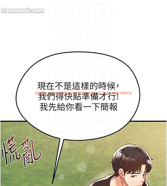 查看漫画足球型男脫單指南 - 第23話-少盈的神助攻 - www.tymanga.com中的3586677图片