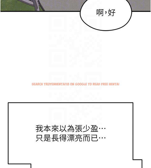查看漫画足球型男脫單指南 - 第23話-少盈的神助攻 - www.tymanga.com中的3586679图片