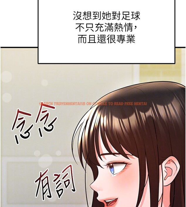 查看漫画足球型男脫單指南 - 第23話-少盈的神助攻 - www.tymanga.com中的3586680图片