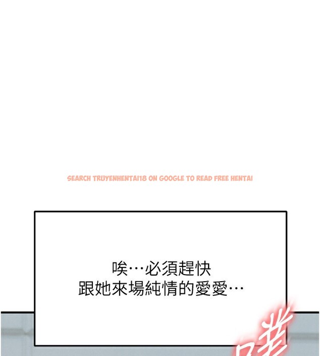 查看漫画足球型男脫單指南 - 第23話-少盈的神助攻 - www.tymanga.com中的3586683图片