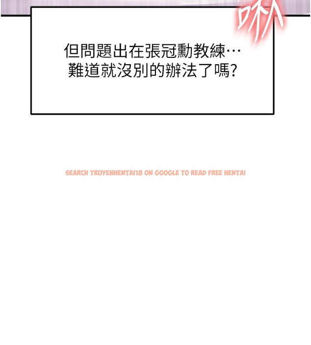 查看漫画足球型男脫單指南 - 第23話-少盈的神助攻 - www.tymanga.com中的3586686图片