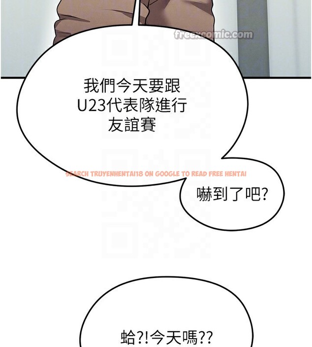 查看漫画足球型男脫單指南 - 第23話-少盈的神助攻 - www.tymanga.com中的3586691图片