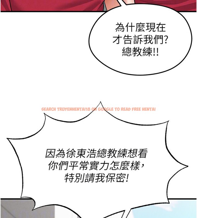 查看漫画足球型男脫單指南 - 第23話-少盈的神助攻 - www.tymanga.com中的3586693图片