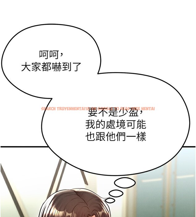 查看漫画足球型男脫單指南 - 第23話-少盈的神助攻 - www.tymanga.com中的3586697图片