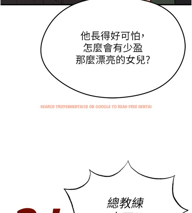 查看漫画足球型男脫單指南 - 第23話-少盈的神助攻 - www.tymanga.com中的3586710图片