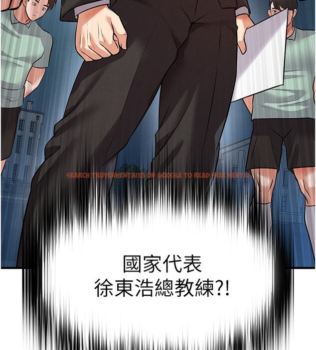查看漫画足球型男脫單指南 - 第23話-少盈的神助攻 - www.tymanga.com中的3586720图片