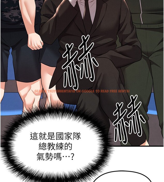 查看漫画足球型男脫單指南 - 第24話-引人犯罪的性感身材 - www.tymanga.com中的3610653图片