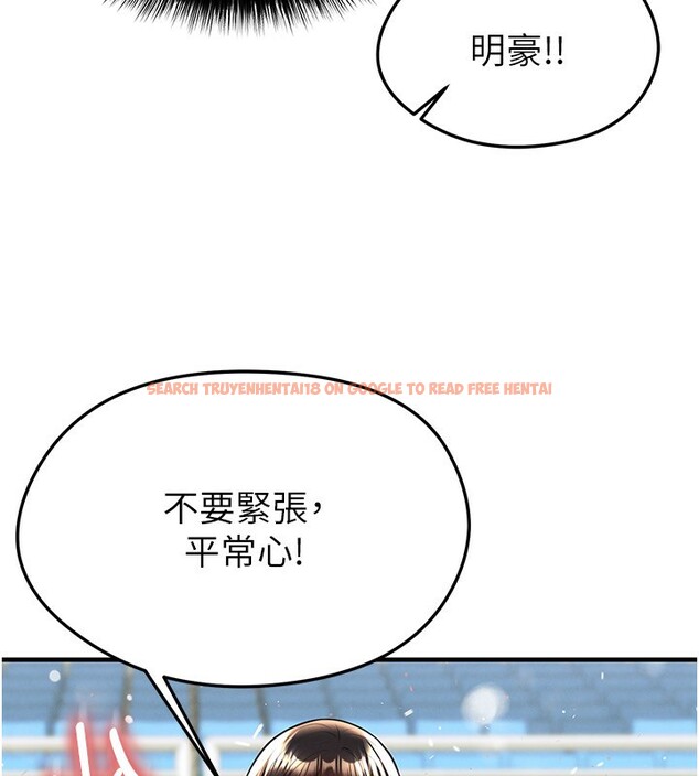 查看漫画足球型男脫單指南 - 第24話-引人犯罪的性感身材 - www.tymanga.com中的3610654图片