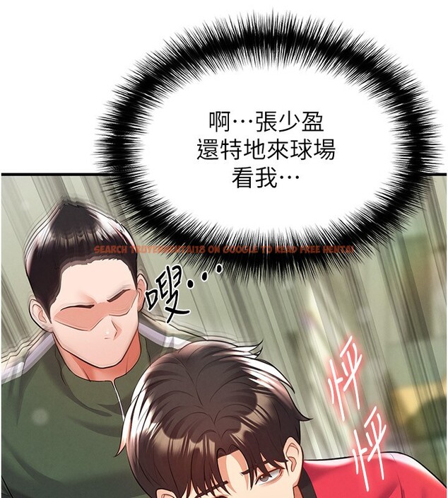 查看漫画足球型男脫單指南 - 第24話-引人犯罪的性感身材 - www.tymanga.com中的3610658图片