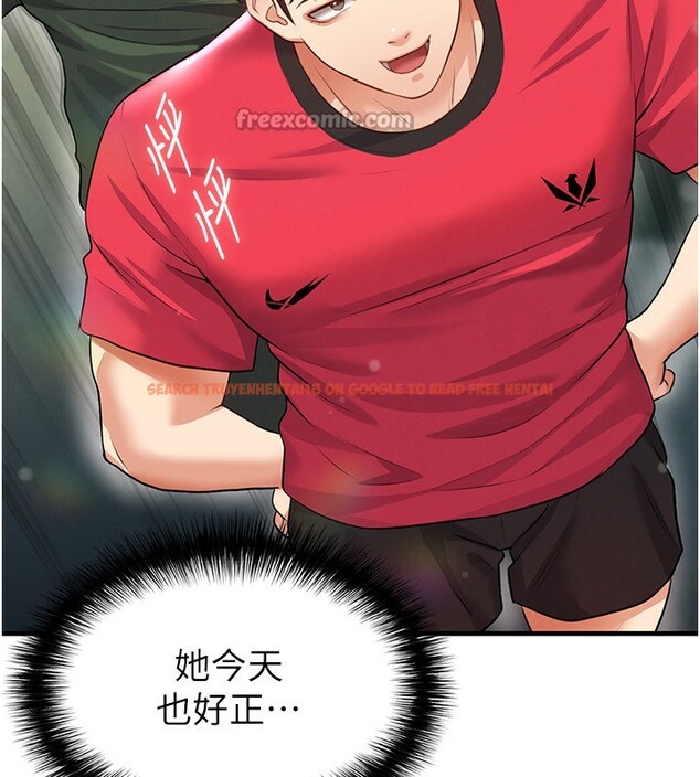 查看漫画足球型男脫單指南 - 第24話-引人犯罪的性感身材 - www.tymanga.com中的3610659图片