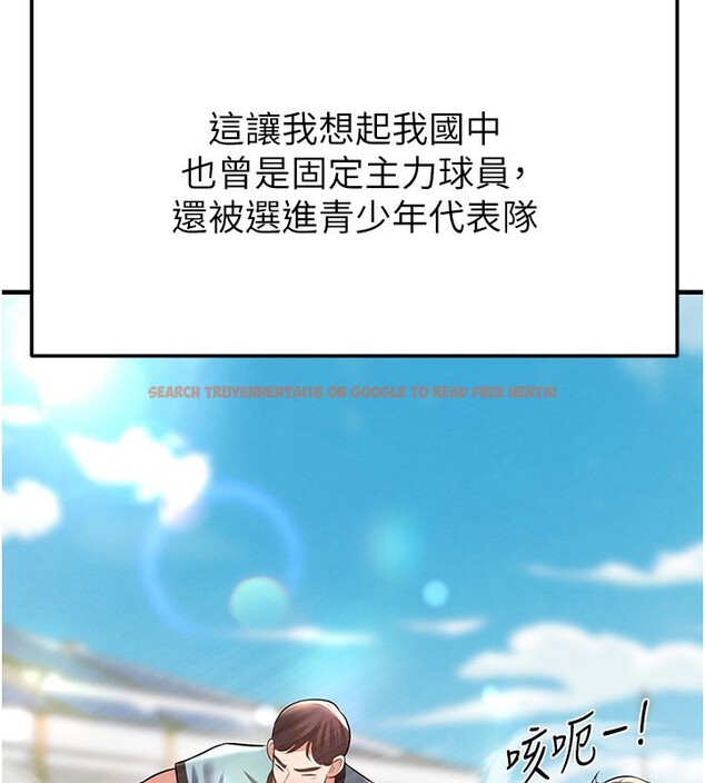 查看漫画足球型男脫單指南 - 第24話-引人犯罪的性感身材 - www.tymanga.com中的3610669图片