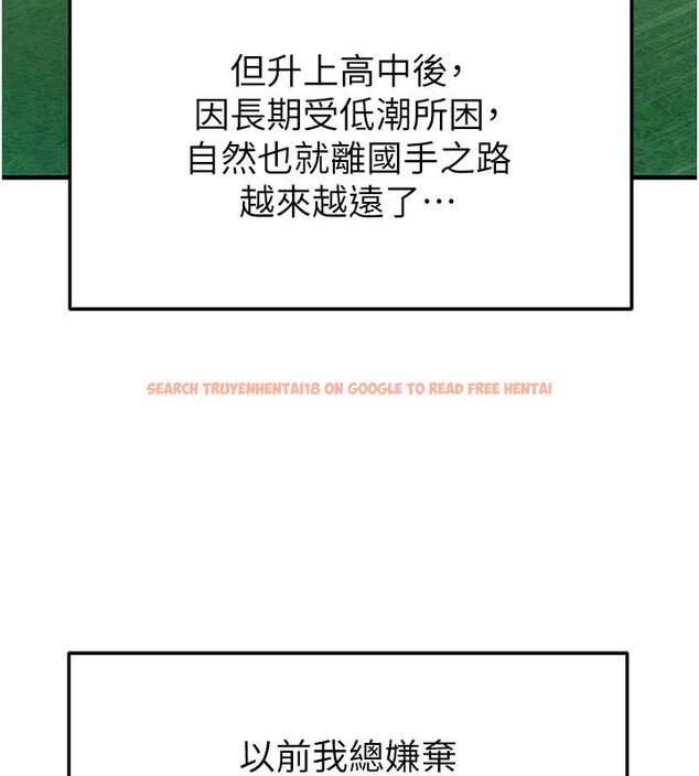 查看漫画足球型男脫單指南 - 第24話-引人犯罪的性感身材 - www.tymanga.com中的3610671图片