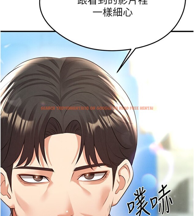 查看漫画足球型男脫單指南 - 第24話-引人犯罪的性感身材 - www.tymanga.com中的3610683图片