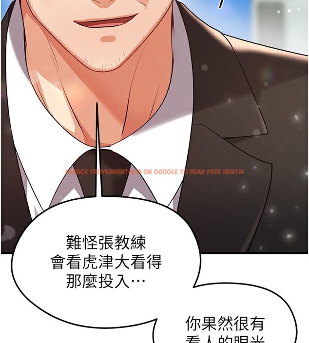 查看漫画足球型男脫單指南 - 第24話-引人犯罪的性感身材 - www.tymanga.com中的3610684图片
