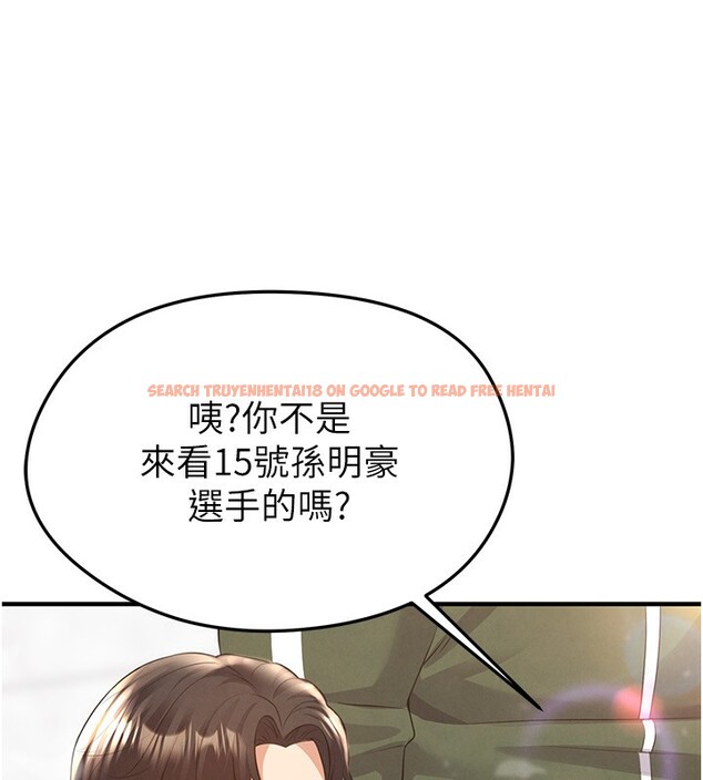 查看漫画足球型男脫單指南 - 第24話-引人犯罪的性感身材 - www.tymanga.com中的3610686图片