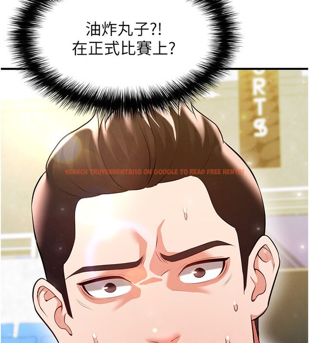 查看漫画足球型男脫單指南 - 第24話-引人犯罪的性感身材 - www.tymanga.com中的3610730图片