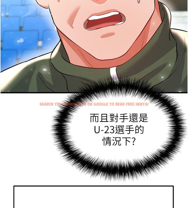 查看漫画足球型男脫單指南 - 第24話-引人犯罪的性感身材 - www.tymanga.com中的3610731图片
