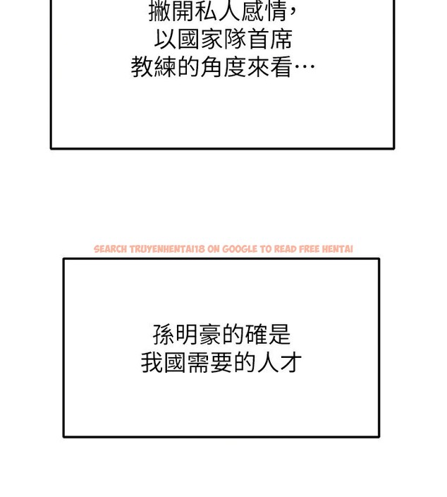 查看漫画足球型男脫單指南 - 第24話-引人犯罪的性感身材 - www.tymanga.com中的3610737图片