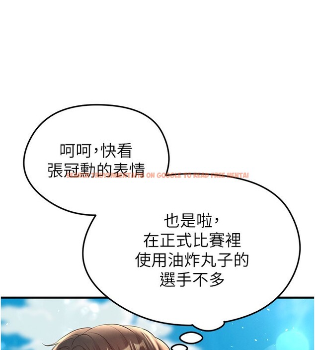 查看漫画足球型男脫單指南 - 第24話-引人犯罪的性感身材 - www.tymanga.com中的3610739图片
