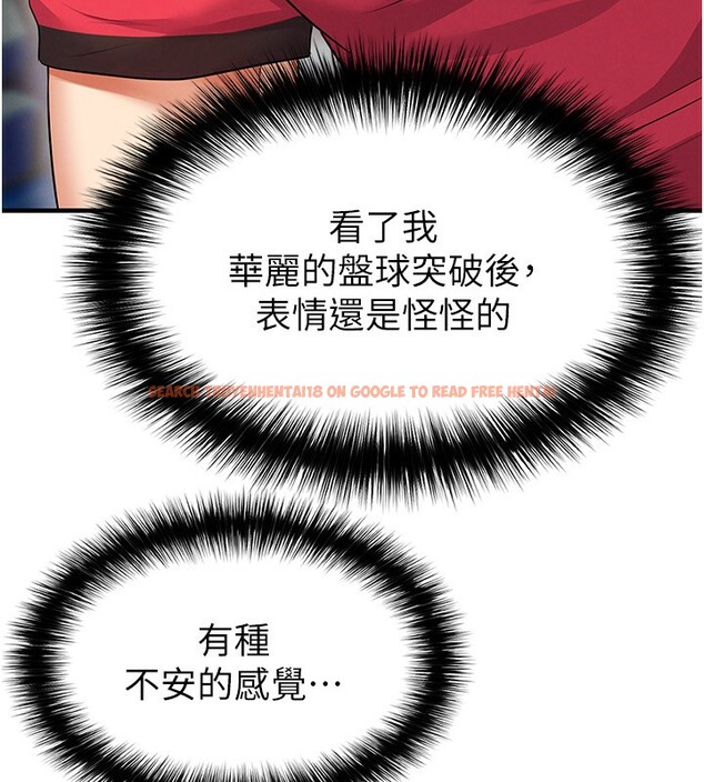 查看漫画足球型男脫單指南 - 第24話-引人犯罪的性感身材 - www.tymanga.com中的3610746图片