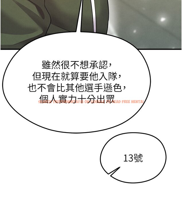 查看漫画足球型男脫單指南 - 第24話-引人犯罪的性感身材 - www.tymanga.com中的3610750图片