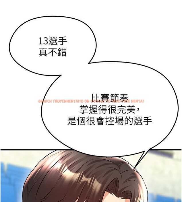 查看漫画足球型男脫單指南 - 第24話-引人犯罪的性感身材 - www.tymanga.com中的3610751图片