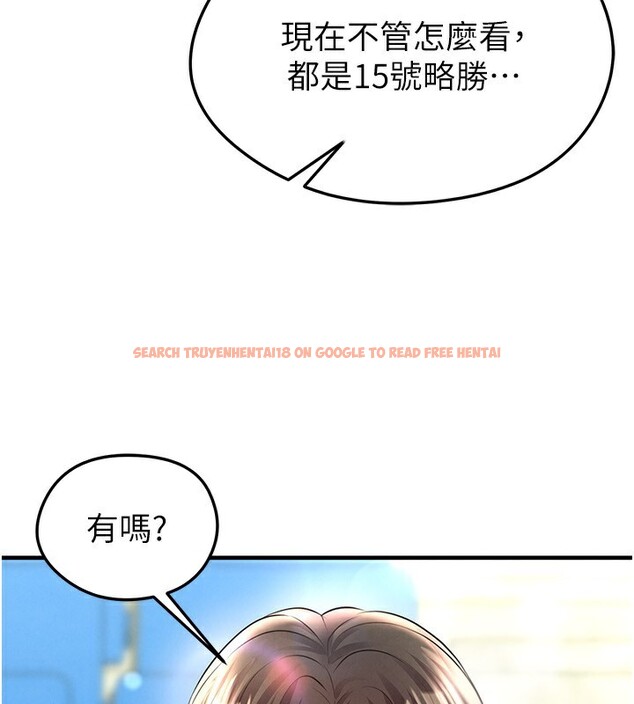 查看漫画足球型男脫單指南 - 第24話-引人犯罪的性感身材 - www.tymanga.com中的3610754图片