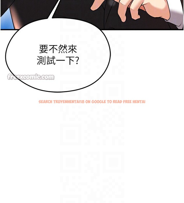 查看漫画足球型男脫單指南 - 第24話-引人犯罪的性感身材 - www.tymanga.com中的3610757图片