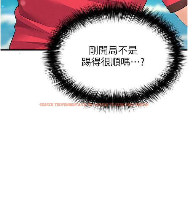 查看漫画足球型男脫單指南 - 第24話-引人犯罪的性感身材 - www.tymanga.com中的3610773图片