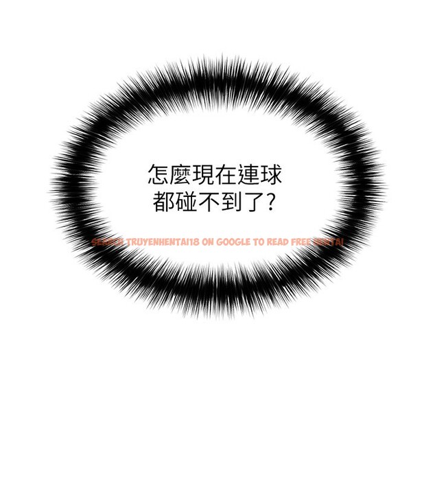 查看漫画足球型男脫單指南 - 第24話-引人犯罪的性感身材 - www.tymanga.com中的3610774图片