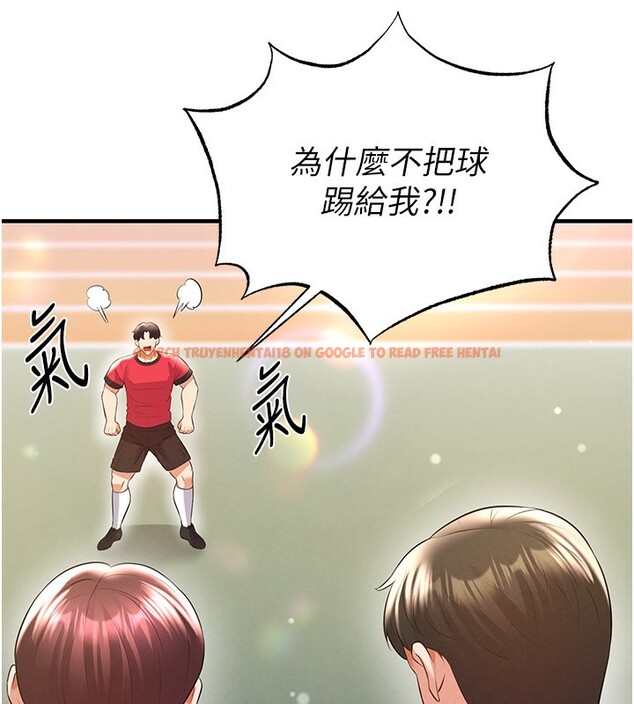 查看漫画足球型男脫單指南 - 第24話-引人犯罪的性感身材 - www.tymanga.com中的3610777图片
