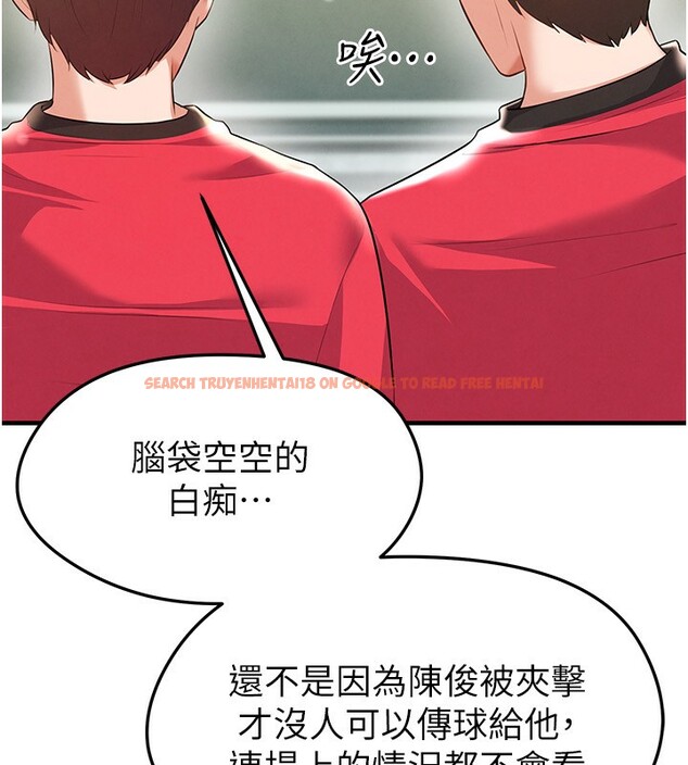 查看漫画足球型男脫單指南 - 第24話-引人犯罪的性感身材 - www.tymanga.com中的3610778图片