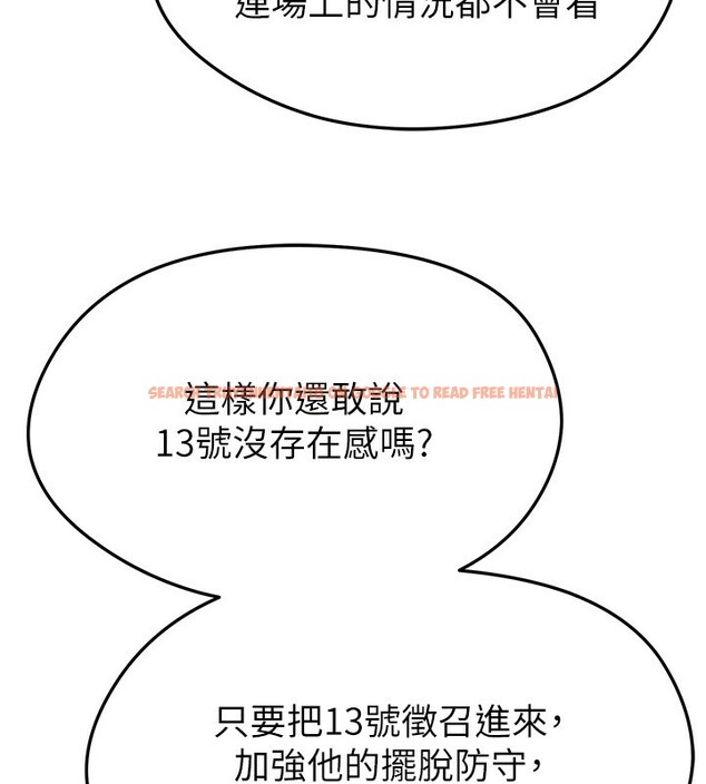查看漫画足球型男脫單指南 - 第24話-引人犯罪的性感身材 - www.tymanga.com中的3610779图片