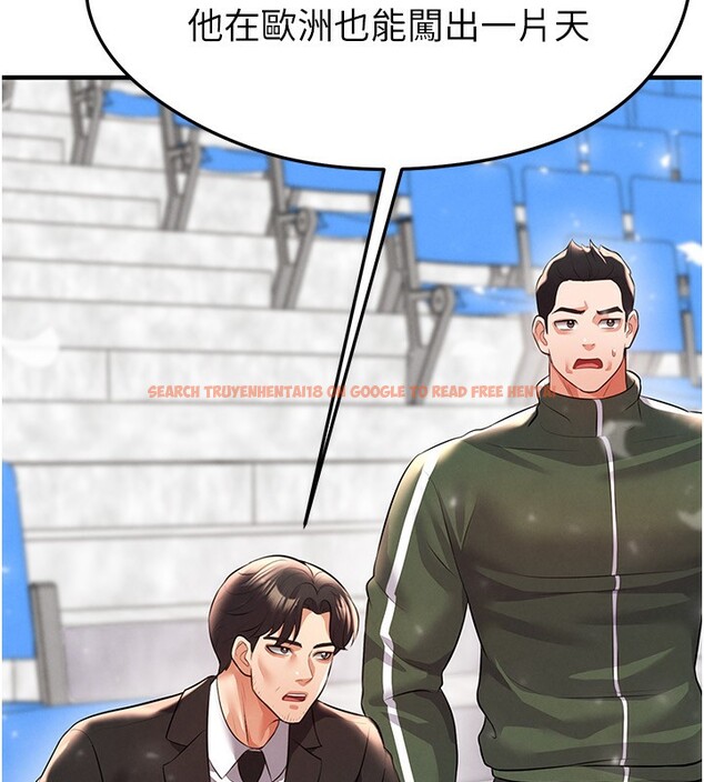 查看漫画足球型男脫單指南 - 第24話-引人犯罪的性感身材 - www.tymanga.com中的3610780图片