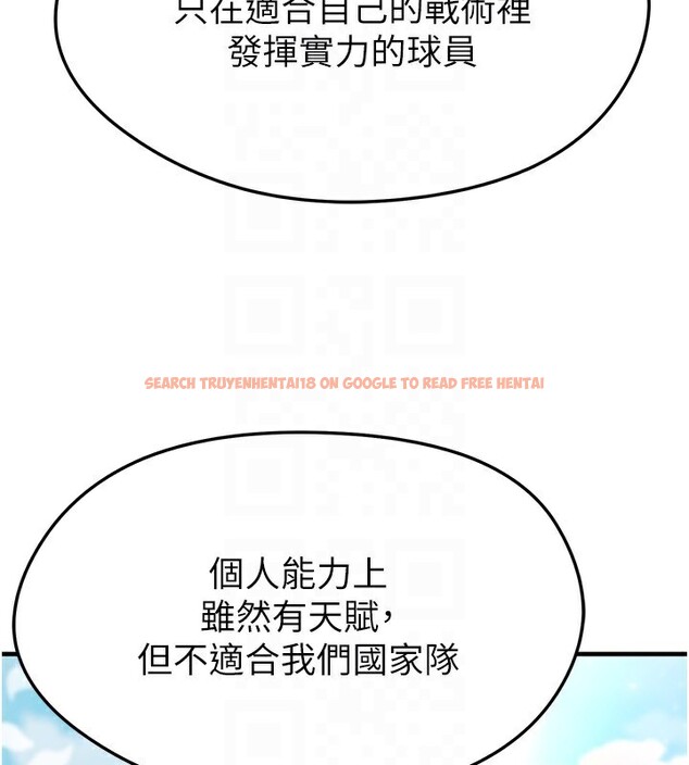 查看漫画足球型男脫單指南 - 第24話-引人犯罪的性感身材 - www.tymanga.com中的3610783图片