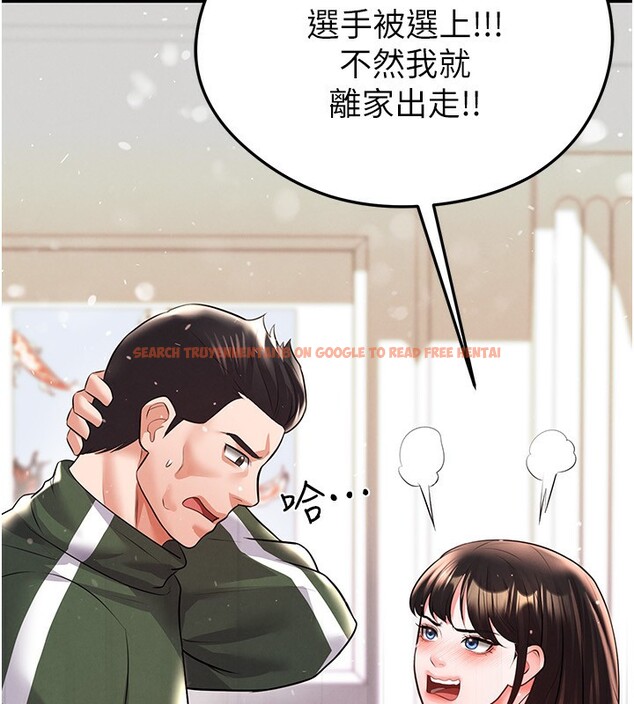 查看漫画足球型男脫單指南 - 第24話-引人犯罪的性感身材 - www.tymanga.com中的3610789图片