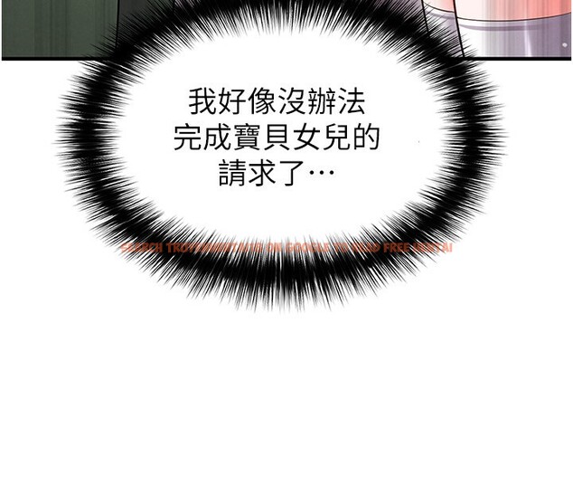 查看漫画足球型男脫單指南 - 第24話-引人犯罪的性感身材 - www.tymanga.com中的3610791图片