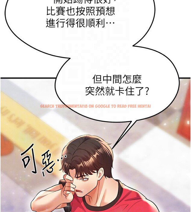 查看漫画足球型男脫單指南 - 第24話-引人犯罪的性感身材 - www.tymanga.com中的3610794图片